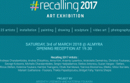 #Recalling:  22 Καλλιτέχνες σε έκθεση στο Αλμύρα στις 3 Μαρτίου