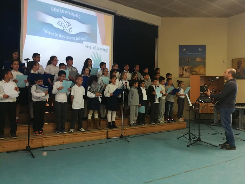 Πάφος: Τιμητικός έπαινος στο Β' Δημοτικό σχολείο Γεροσκήπου για θέματα εθελοντισμού
