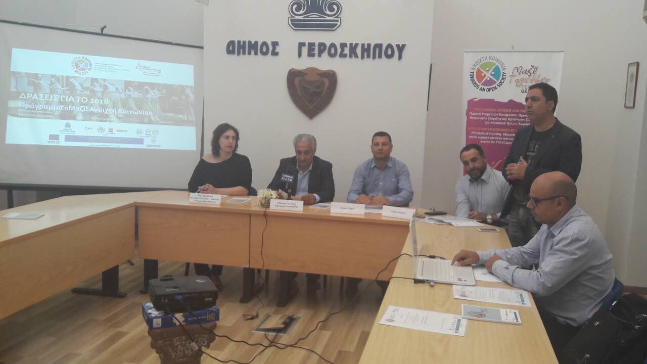 Δήμος Γεροσκήπου: Δημοσιογραφική Διάσκεψη για το πρόγραμμα «Μαζί! Ανοιχτή Κοινωνία»