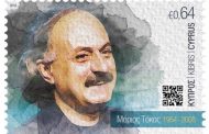 Σε γραμματόσημο ο Μάριος Τόκας