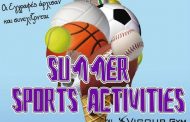 Πάφος: Summer Sports Activities από το Vigour Gym - Οι εγγραφές άρχισαν και συνεχίζονται