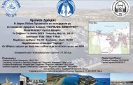 Αγώνας δρόμου από το Δήμο Πόλης Χρυσοχούς και το Σωματείο Δρομέων Κύπρου 