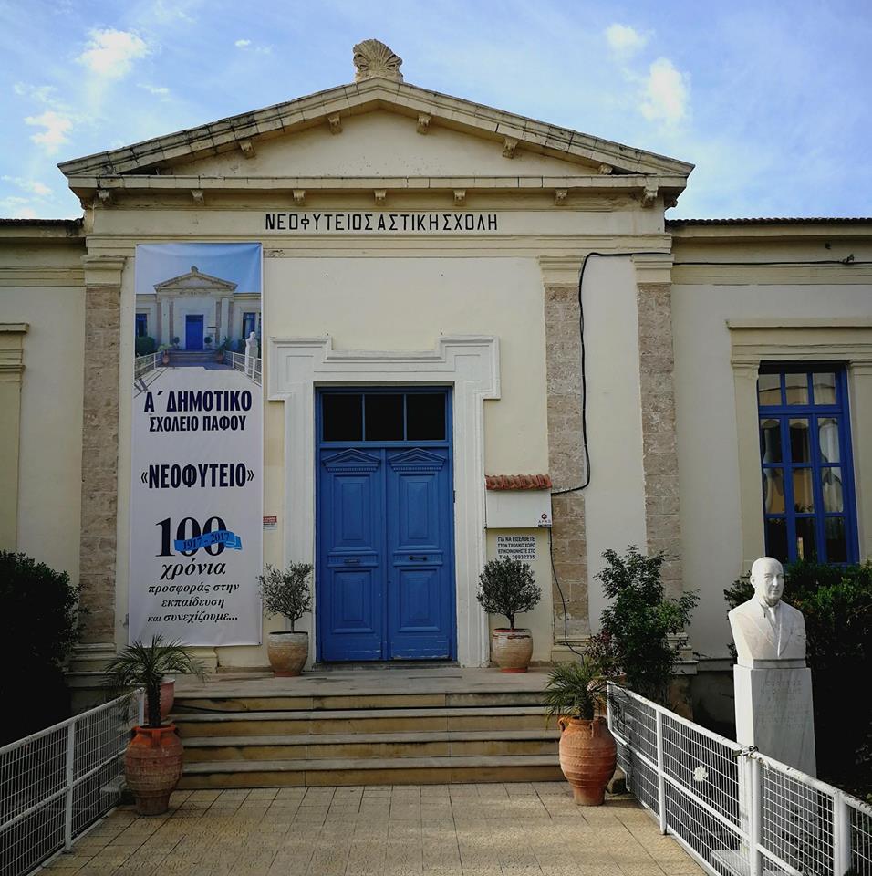 100 χρόνια λειτουργίας για το Α' Δημοτικό Σχολείο Πάφου (Νεοφύτειο)