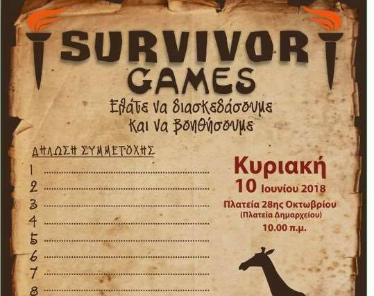 Survivor Games από το Δημοτικό Συμβούλιο Νεολαίας Δήμου Πάφου