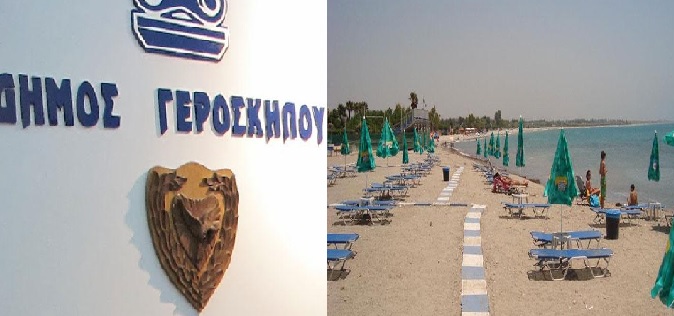 Δήμος Γεροσκήπου: Πρόσκληση ενδιαφέροντος για χορήγηση άδειας σε παραλίες
