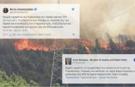 Πύργος Τηλλυρίας: Μήνυμα από ΠτΔ και Ιωνά - Ευχαριστίες σε όσους συνέδραμαν στην κατάσβεση της φωτιάς
