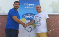 Pafos F.C. - Konikkos Art: Μια σημαντική συνεργασία ξεκινάει