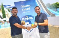 ΠΑΦΟΣ FC: Νέα συνεργασία με Paphos Aphrodite Waterpark!