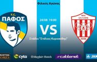 Πάφος FC vs Νέα Σαλαμίνα στο “Στέλιος Κυριακίδης”