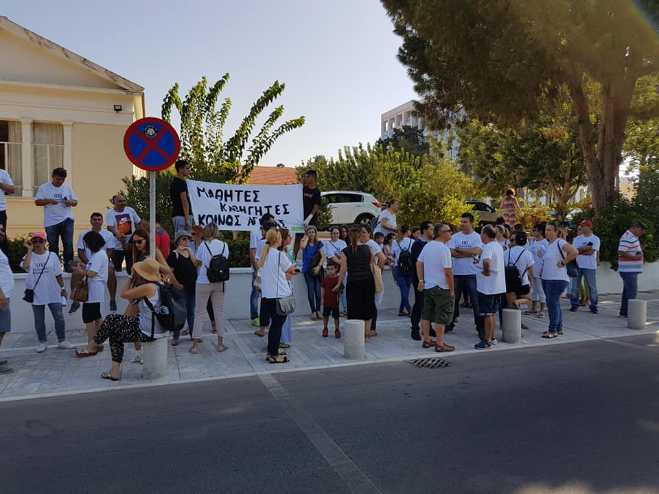 Πάφος: Εκδήλωση διαμαρτυρίας εκπαιδευτικών - “Όχι στη διάλυση του Δημόσιου Σχολείου”