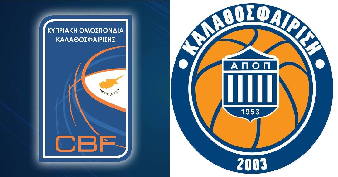 ΑΠΟΠ: Χρόνια πολλά από τον Πρόεδρο της Κυπριακής Ομοσπονδίας Καλαθοσφαίρισης