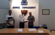 Δήμος Γεροσκήπου: Συμφωνία για αγορά του κτηρίου της «Πετρίδειου» Δημοτικής Βιβλιοθήκης