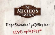 Michios Tavern στη Χλώρακα -  Η νέα ταβέρνα που θα σας καταπλήξει!!!
