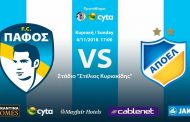 Πάφος FC vs ΑΠΟΕΛ: Άρχισε η προπώληση εισιτηρίων