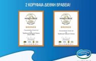Χαραλαμπίδης Κρίστης: Δύο Διεθνή Βραβεία στα world Cheese Awards 2018