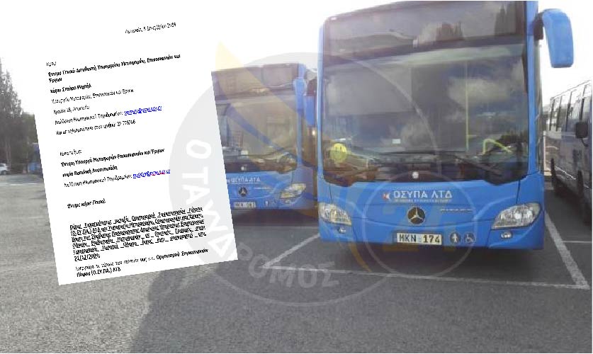 ΟΣΥΠΑ: ΕΠΙΣΤΟΛΗ προς το Υπουργείο Μεταφορών για την επ' αόριστον απεργία