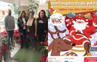 IK Paradise Gardens: Στηρίζει τη Χριστουγεννιάτικη Φιέστα του Αντικαρκινικού Συνδέσμου Κύπρου