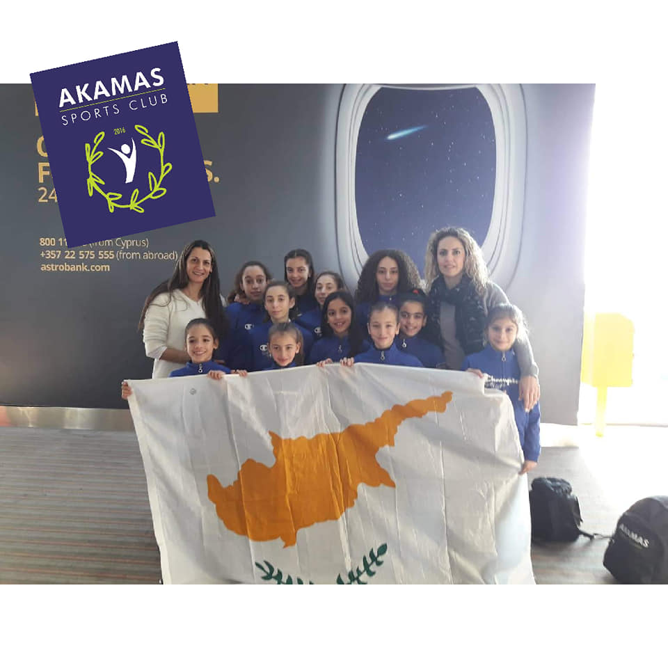 Πάφος: Σε ένα ακόμα διεθνές διαγωνισμό ο σύλλογος Akamas Sports Club