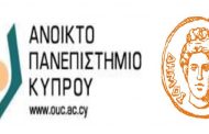 Δήμος Πάφου: Υπογραφή μνημονίου συναντήληψης με Ανοικτό Πανεπιστήμιο Κύπρου