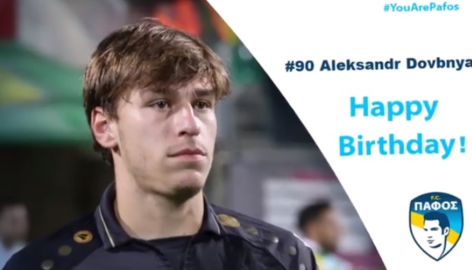 Πάφος FC: Χρόνια πολλά Alex Dovbnya!