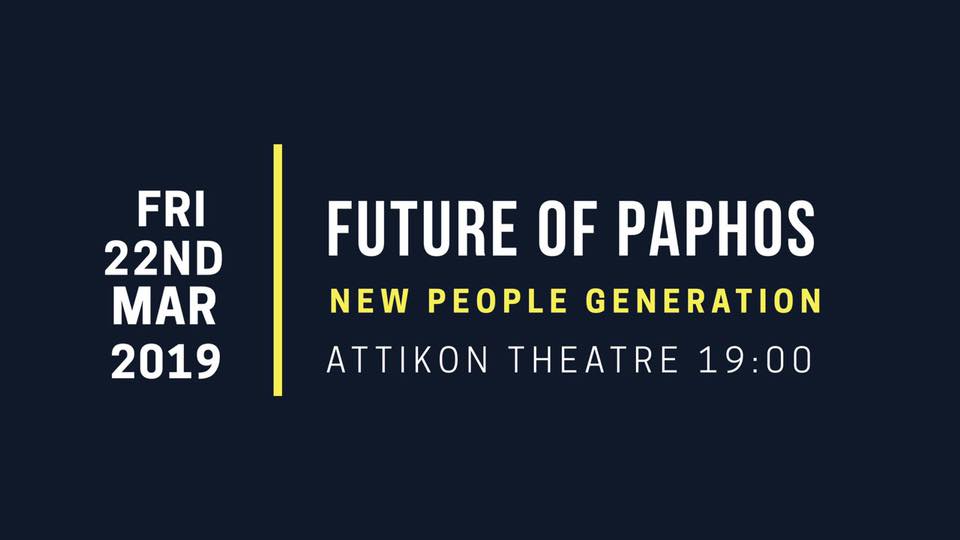 Future of Paphos – Μια πρωτοβουλία για μια καλύτερη πόλη