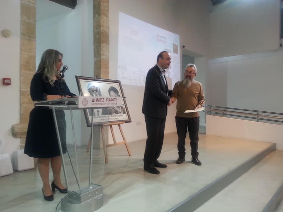 Πάφος: Βραβεία 4ου Πανελλήνιου λογοτεχνικού διαγωνισμού «Χριστόδουλος & Μαρία Πετρίδη»