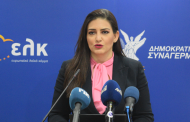 Τζώρτζια Κωνσταντίνου – Παναγιώτου: Πρόταση της υποψήφιας Ευρωβουλευτού ΔΗΣΥ για κάρτα φιλάθλου
