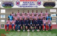 Πρωτάθλημα Ένταξης ΣΤΟΚ 2018/2019 - Το 