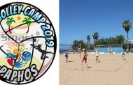 Καλοκαιρινό Beach Volley Camp!