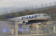 ΕΤΑΠ: Χαιρετίζει την επέκταση των πτήσεων της Ryanair στο αεροδρόμιο Πάφου