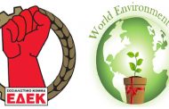 ΕΔΕΚ για την Παγκόσμια Ημέρα Περιβάλλοντος