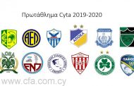 Πραγματοποιήθηκε το μεσημέρι η κλήρωση του Πρωταθλήματος Cyta 2019 - 2020.