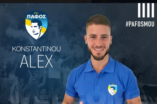 Πάφος FC: Γνωρίστε τον Άλεξ Κωνσταντίνου
