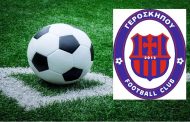 Γεροσκήπου FC: Μπαίνει δυναμικά και τη νέα αγωνιστική περίοδο