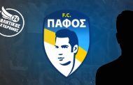 ΑΠΟΚΛΕΙΣΤΙΚΟ - Πάφος FC: Έρχεται Τεχνικός Διευθυντής