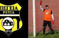Πέγεια FC: Ανακοίνωσε τον Νίκκι Νικήτα Νικολάου