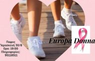 Πάφος: Περπατώ με φίλους για την Europa Donna Κύπρου