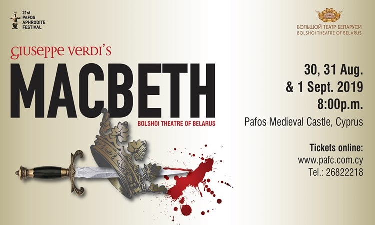 Το αριστούργημα του Giuseppe Verdi «Macbeth» στο Pafos Aphrodite Festival