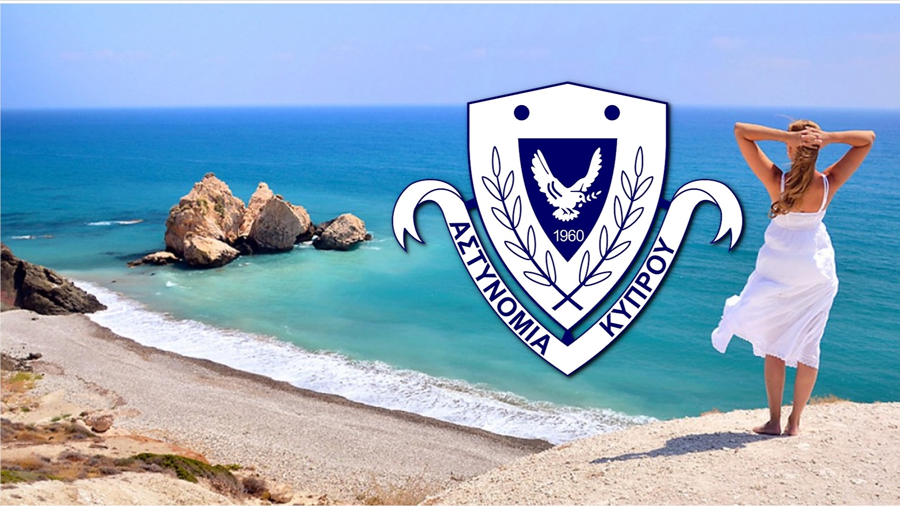 Αστυνομία Κύπρου: Συμβουλές και μέτρα προστασίας της περιουσίας κατά τη διάρκεια των διακοπών