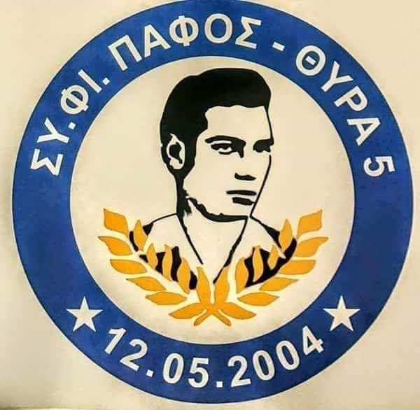Pre-game party του ΣΥΦΙ ΠΑΦΟΣ ΘΥΡΑ 5
