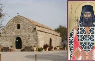 Πάφος: Ξεκινά η ανέγερση του Ιερού Παρεκκλησίου Αγίου Γεωργίου Καρσλίδη