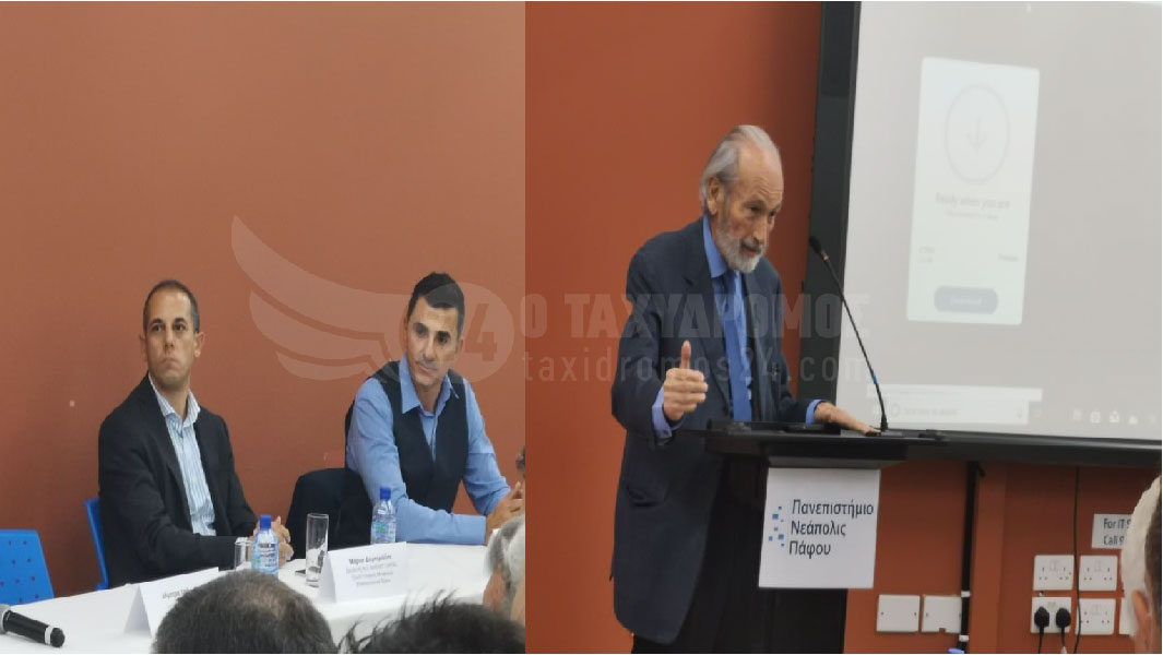 Πάφος: Με μεγάλη επιτυχία η διάλεξη «Εναλλακτικές Επενδύσεις: από τη θεωρία στην πράξη, η περίπτωση της Κύπρου» - ΦΩΤΟ