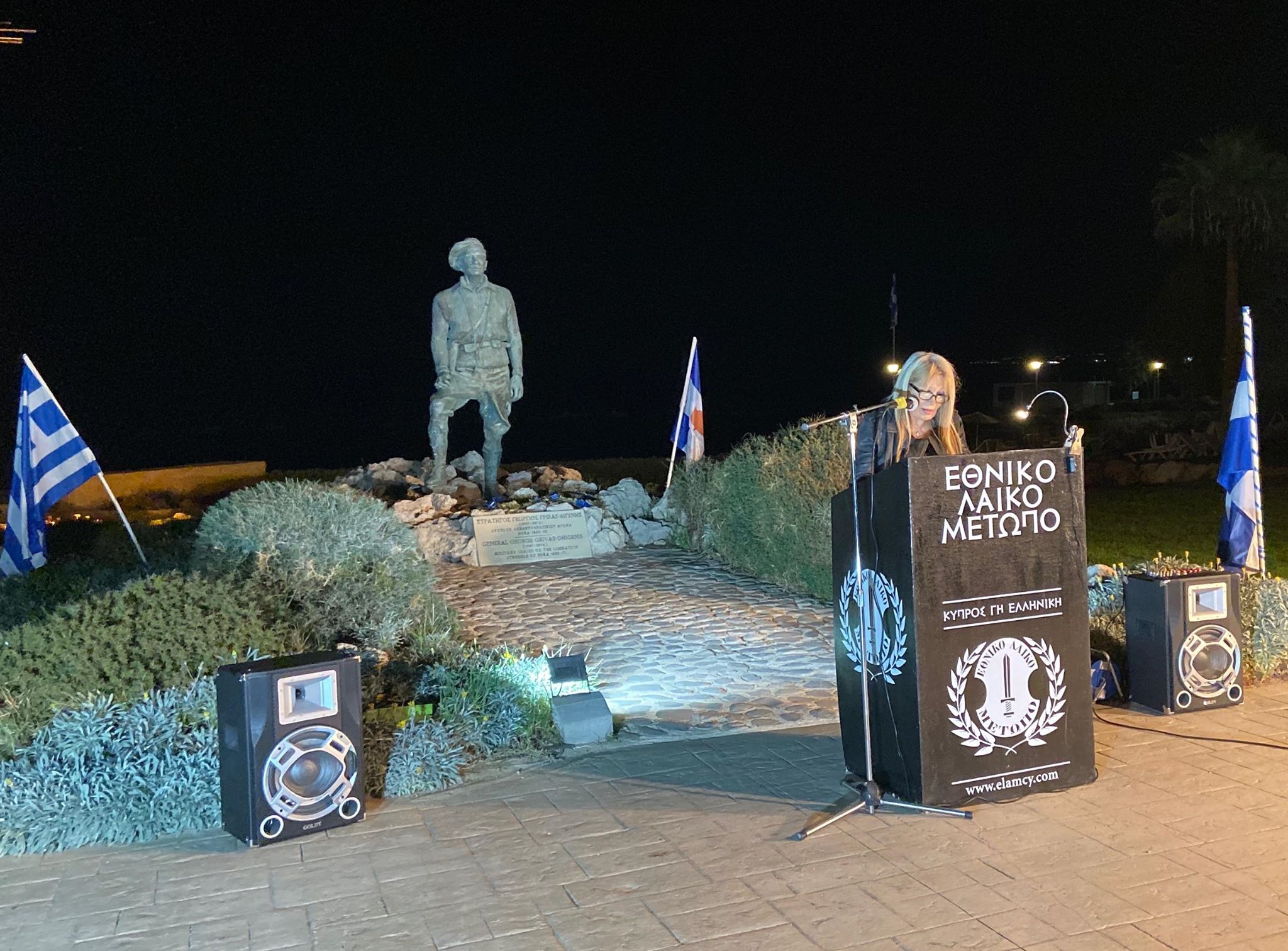 Πάφος: Το Ε.ΛΑ.Μ τίμησε την επέτειο της άφιξης του Στρατηγού Γεώργιου Γρίβα Διγενή στην Χλώρακα - Φώτο