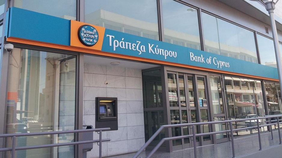Τράπεζα Κύπρου: Αναστέλλει τις χρεώσεις