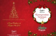Δήμος Πέγειας: Φωταγώγηση Χριστουγεννιάτικου Δέντρου - Πρόγραμμα Εκδηλώσεων