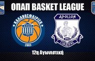 ΟΠΑΠ Basket League: ΑΠΟΠ vs Απόλλων