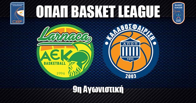 ΟΠΑΠ Basket League: ΑΕΚ vs ΑΠΟΠ