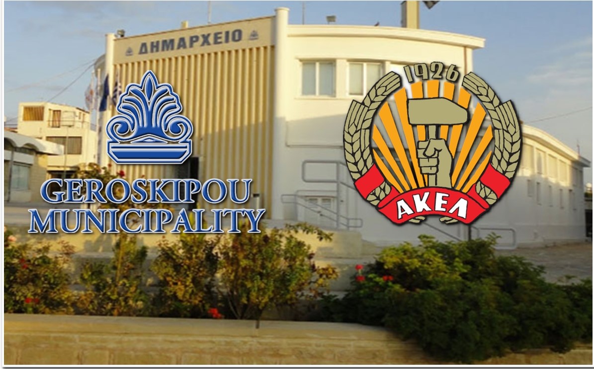 Πάφος: Διαφωνία ΑΚΕΛ για συνένωση του Δήμου Γεροσκήπου και άλλων γειτονικών Κοινοτήτων με τον Δήμο Πάφου