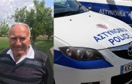 Πάφος: Έκκληση της Αστυνομίας για τον 84χρονο Δημήτρη Γρηγορίου