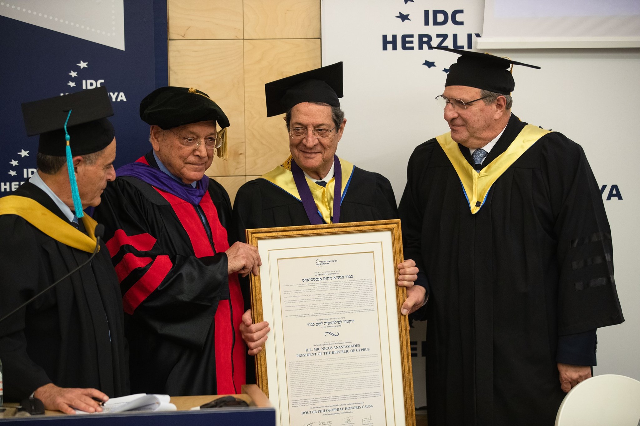 Σε επίτιμο διδάκτορα του Πανεπιστημίου IDC Herzliya αναγορεύτηκε ο Πρόεδρος Της Δημοκρατίας – Πλούσιο Φωτορεπορτάζ